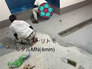 飲食店/塗り床工事